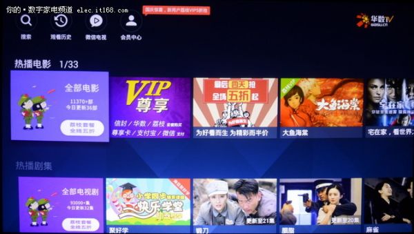 智能系统与功能体验