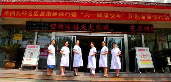 百万善款助“六一健康快车”项目烟台站启动